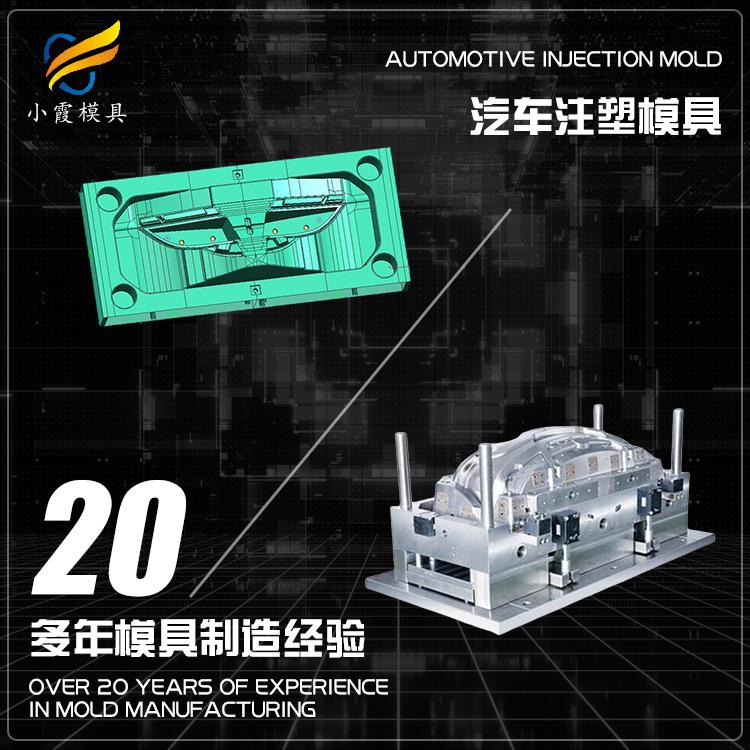 汽车模具示例3