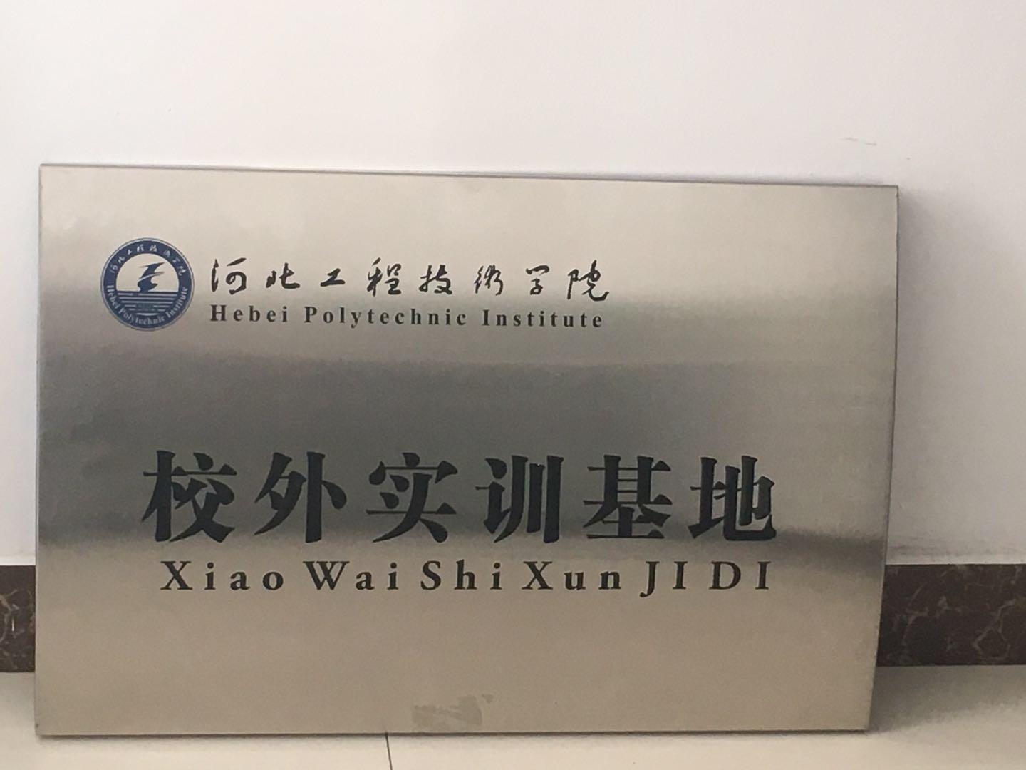 河北传力贸易有限公司服务场景