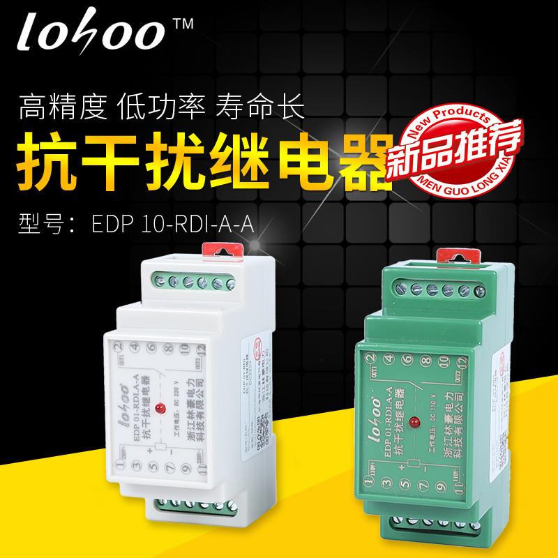 浙江林豪电力科技产品