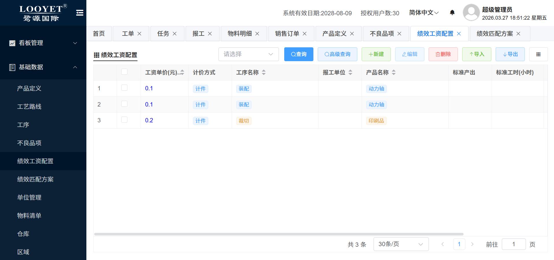 广州鹭源电子有限公司产品展示
