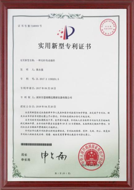 深圳市思瑞精达精密仪器有限公司