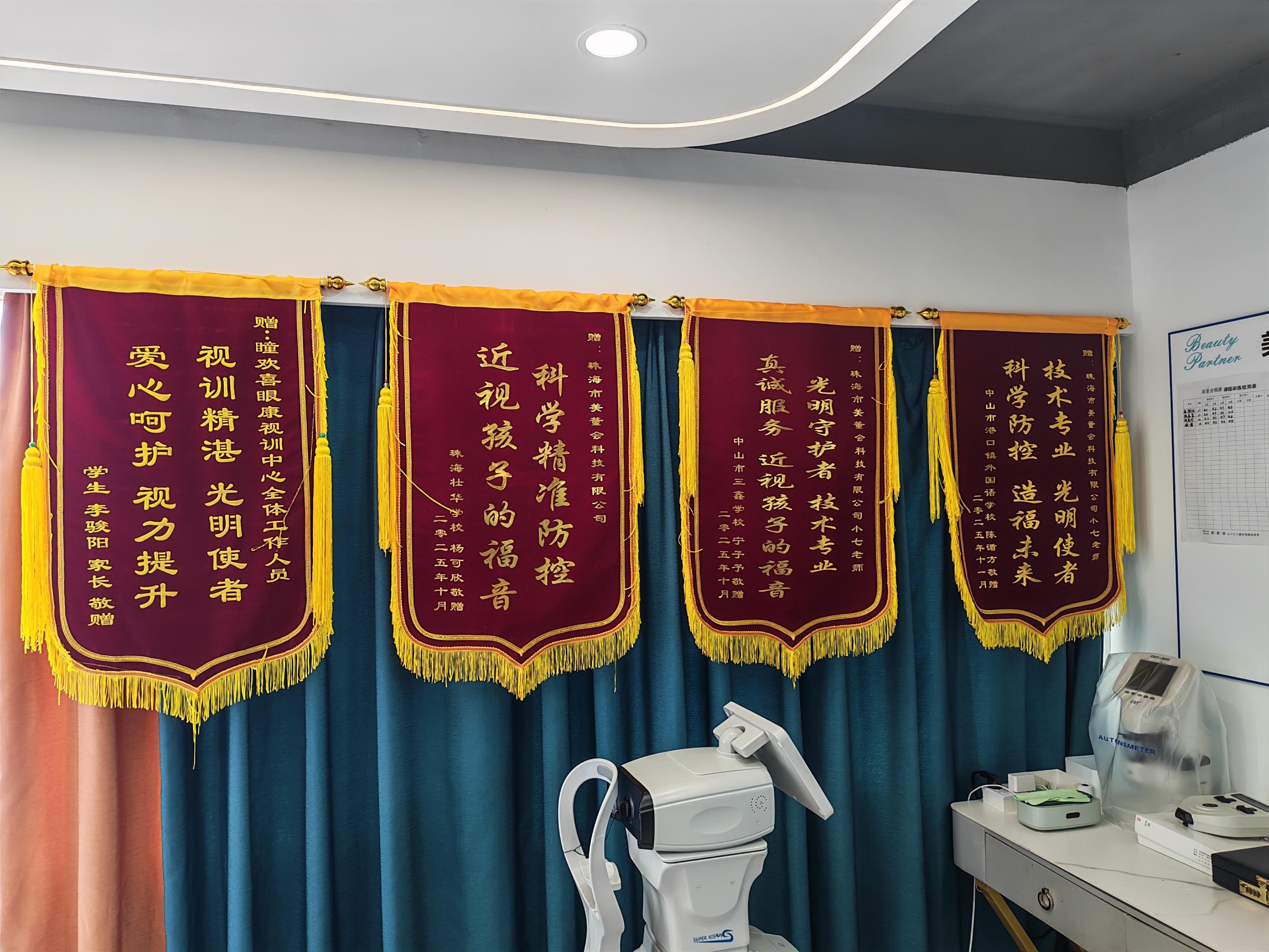 眼康理疗实操培训