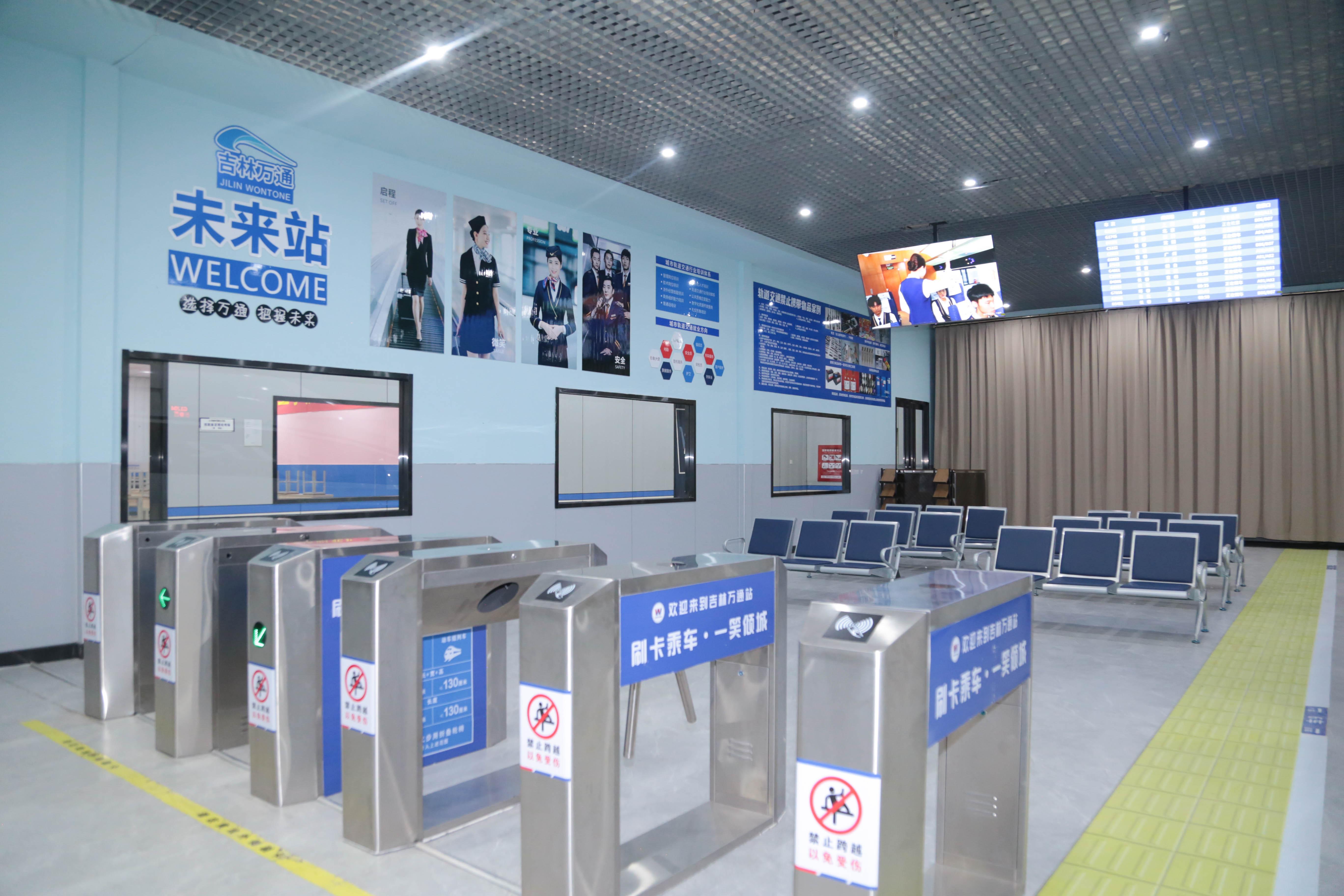 吉林省万通技工学校实训基地