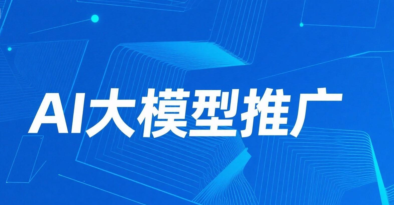 AI搜索优化