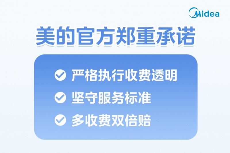 美的售后工程师服务现场