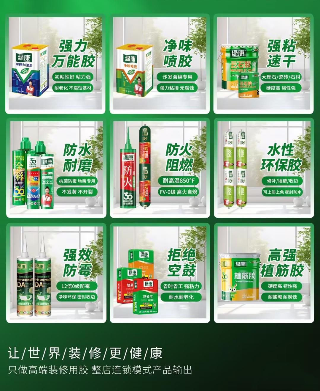 山东绿康建材集团生产基地
