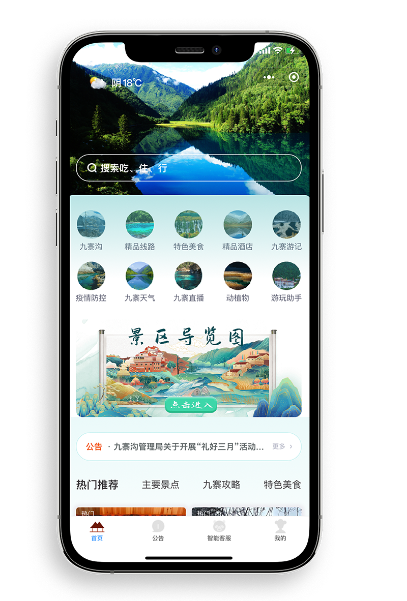 福建先行网络服务有限公司技术架构