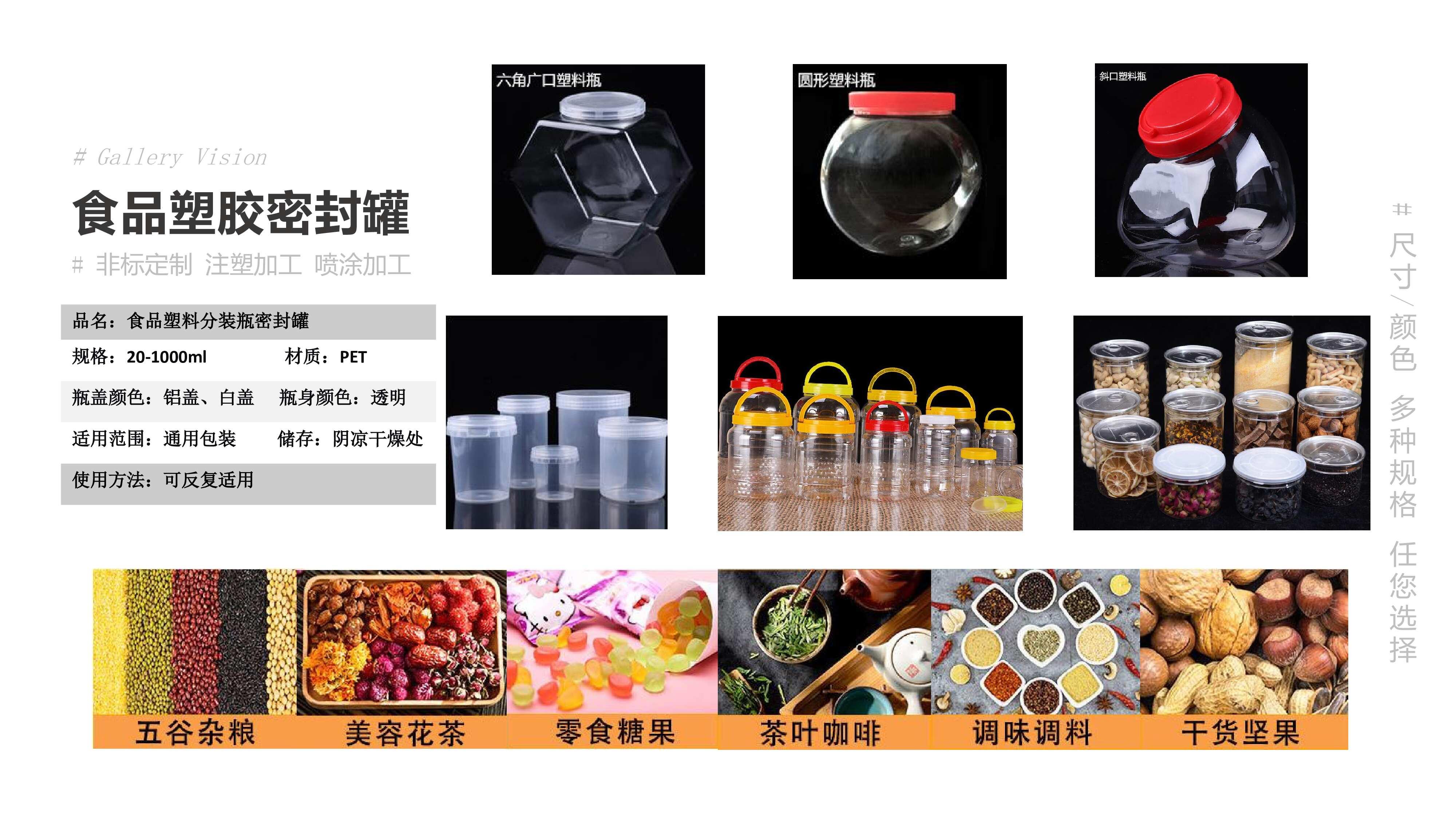科鹏塑胶产品图2
