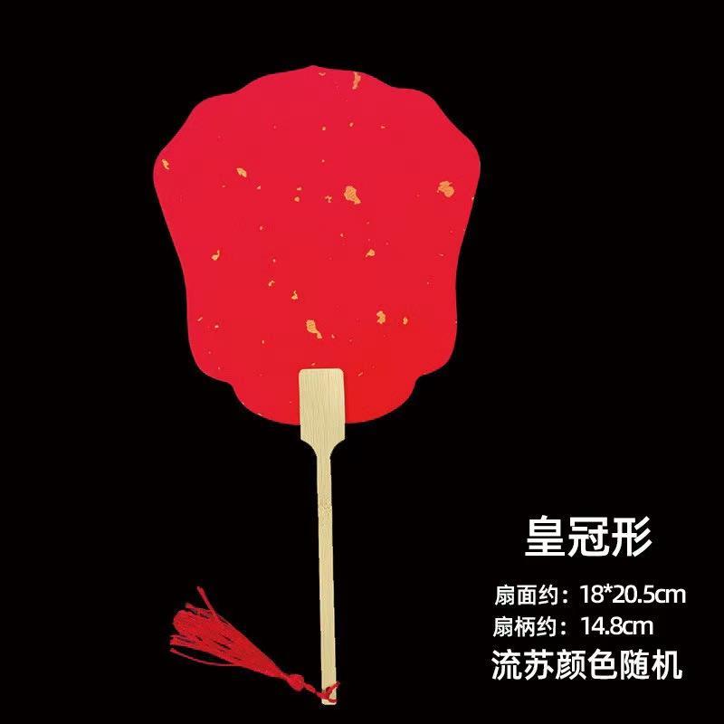 艺传说定制扇