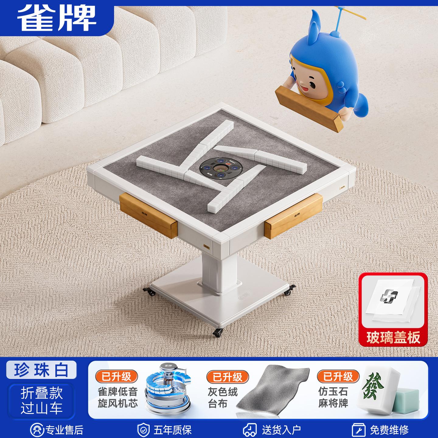 雀牌麻将机细节图