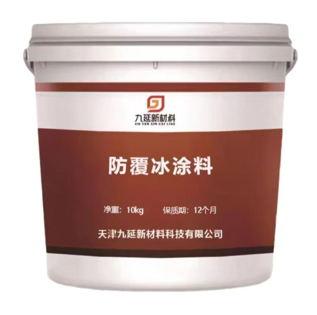 天津九延新材料科技产品展示2