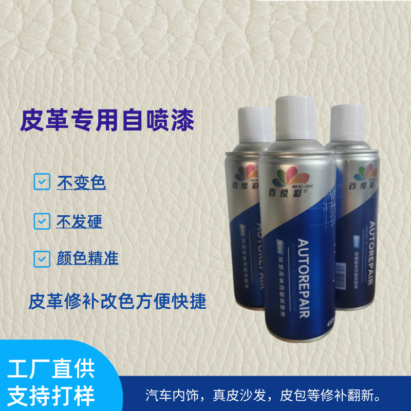 修复剂产品展示