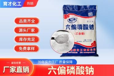 磷酸盐产品