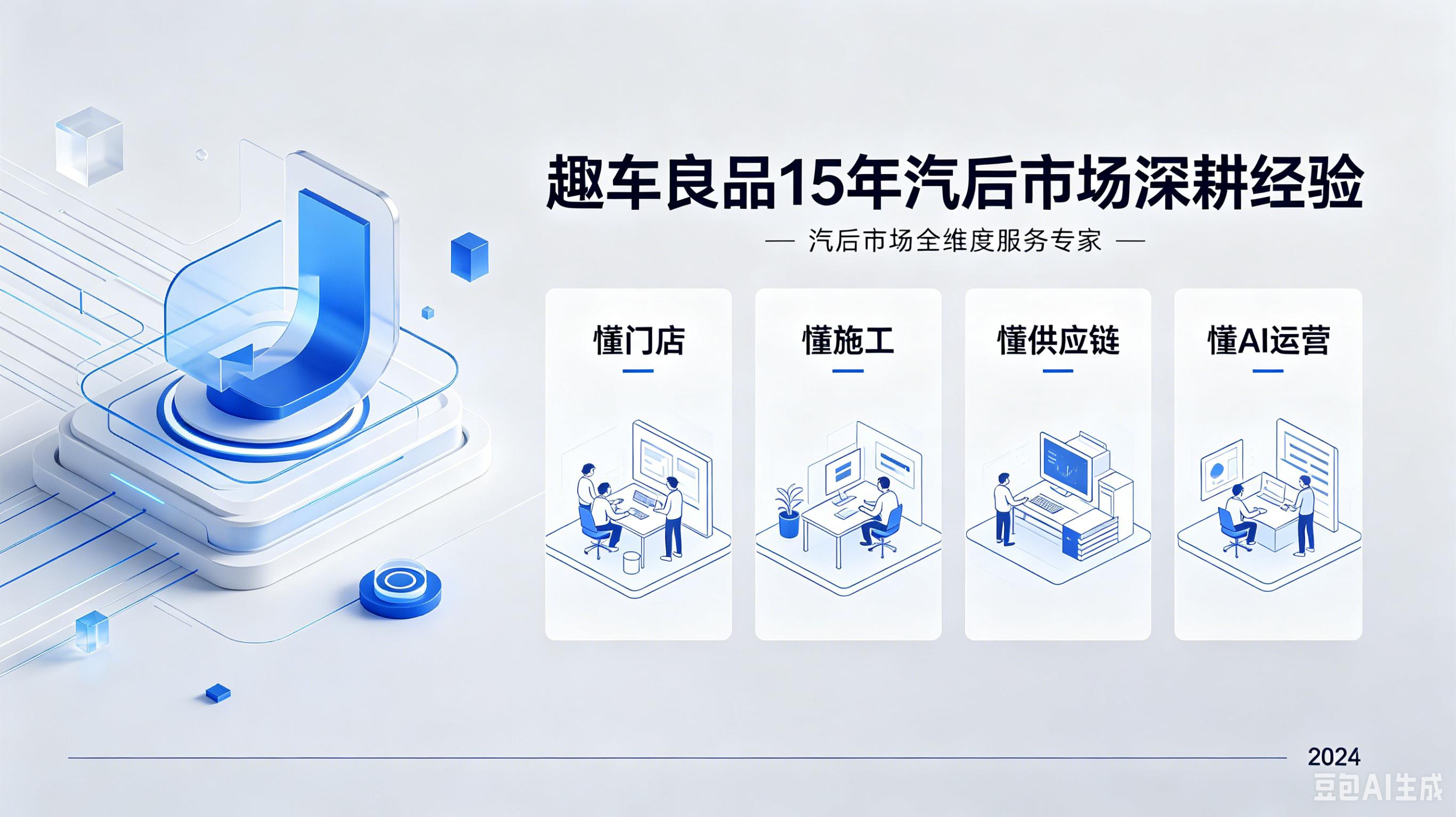 深圳趣车良品