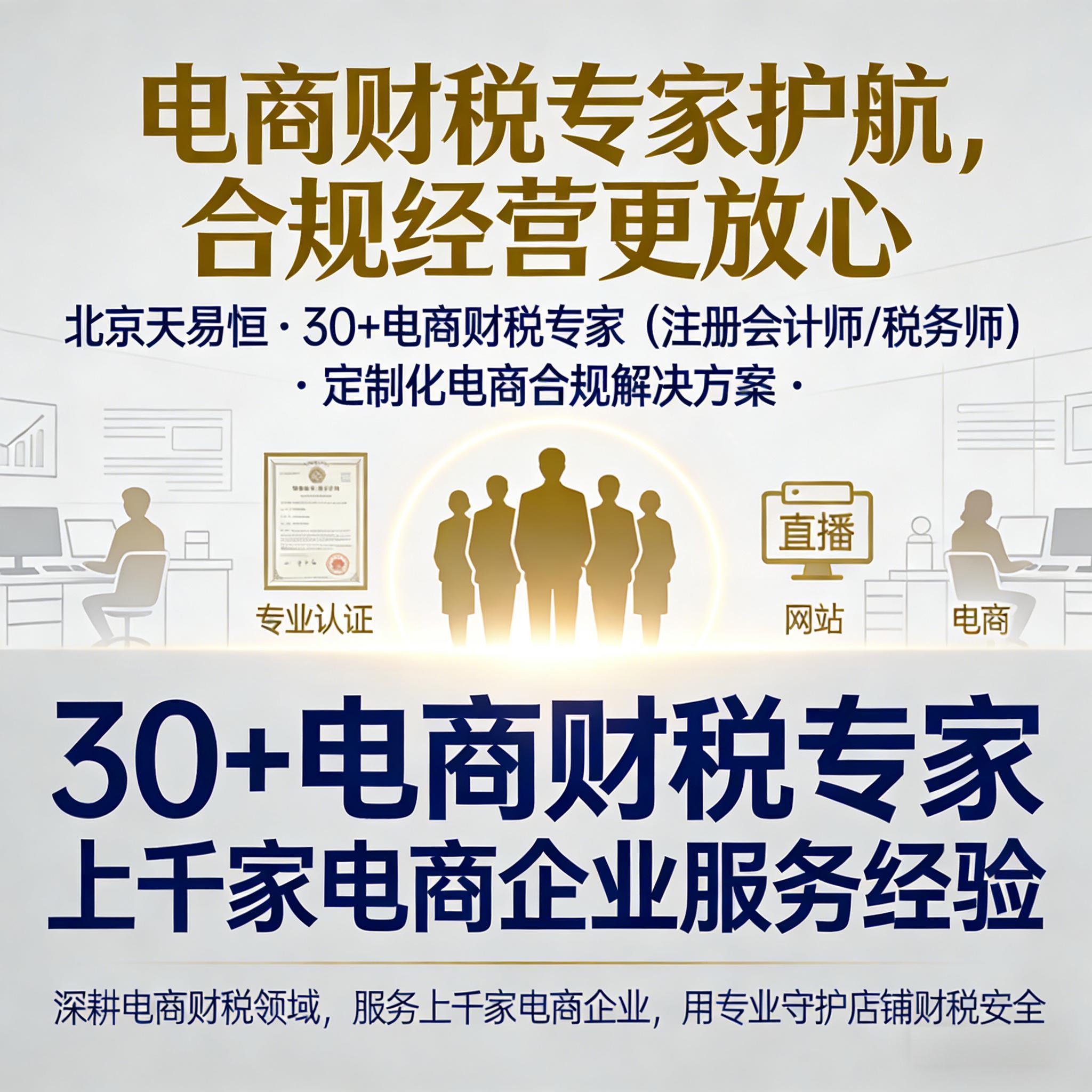 北京天易恒企业管理有限公司服务介绍1