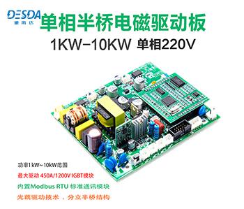 德斯达电磁加热器产品图