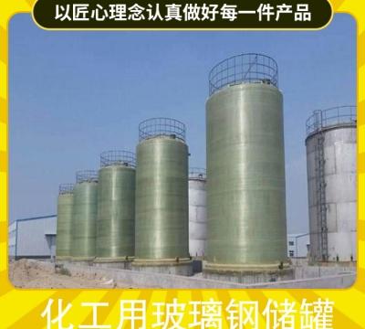 玻璃钢立式储罐产品图