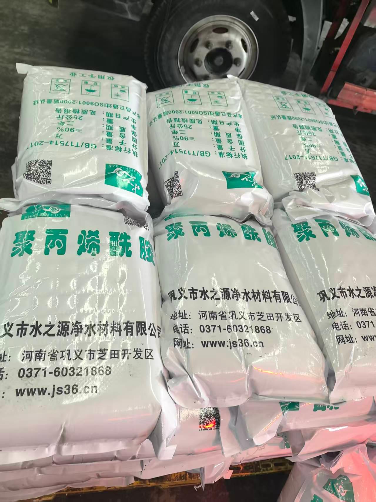 聚丙烯酰胺生产车间