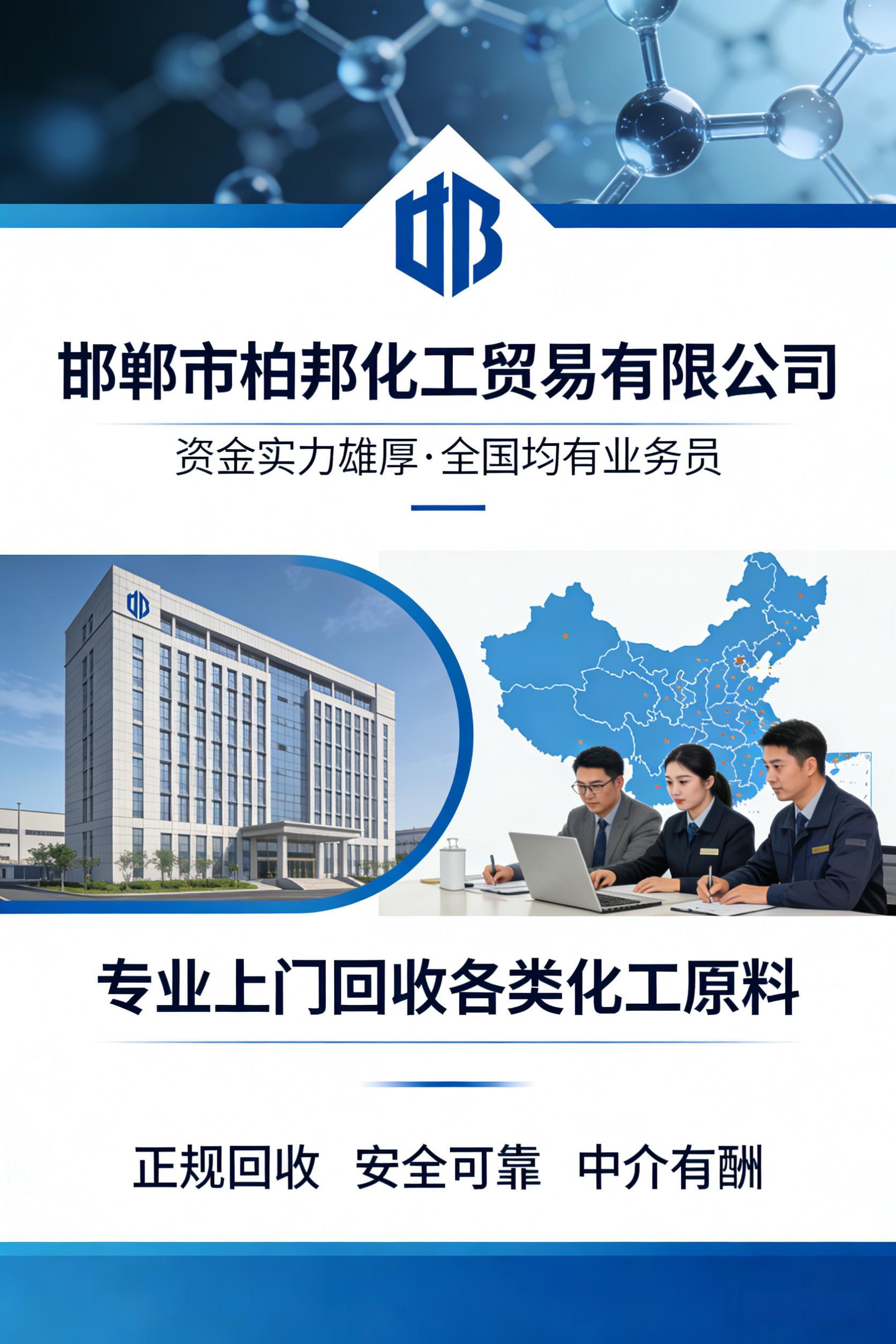 化工原料回收现场