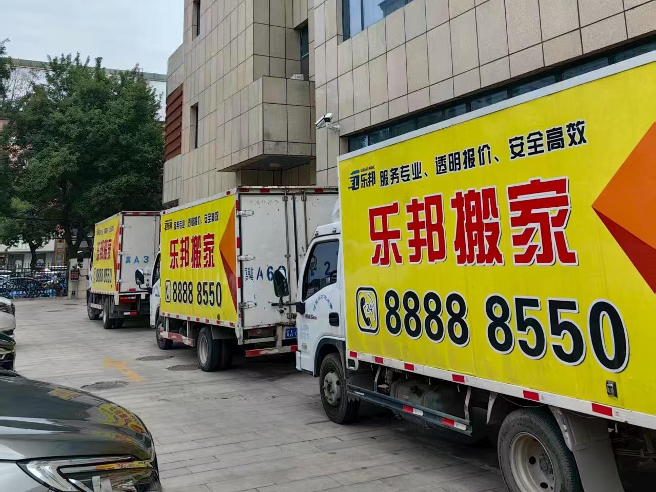 乐邦搬家车辆