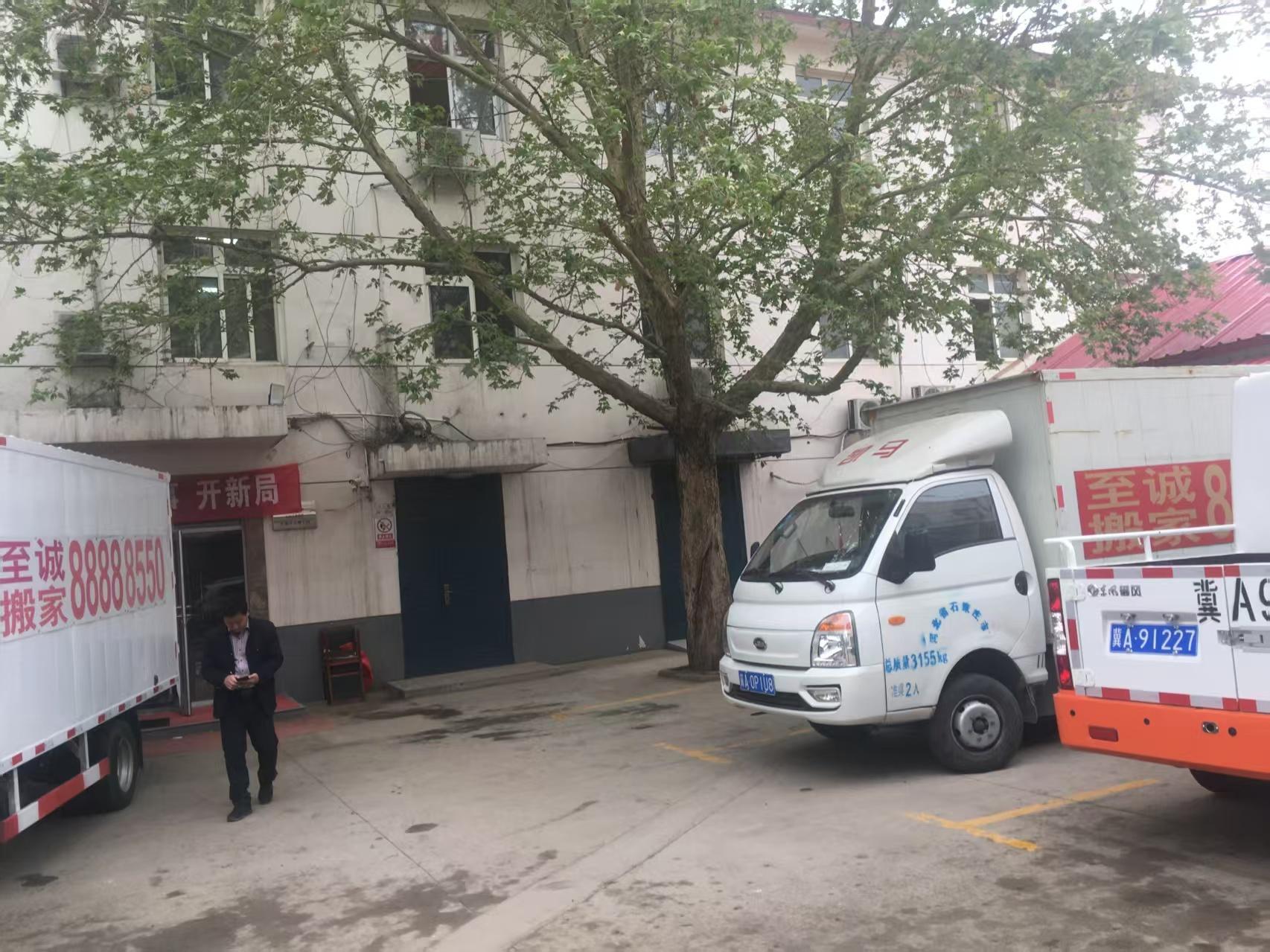 乐邦搬家团队