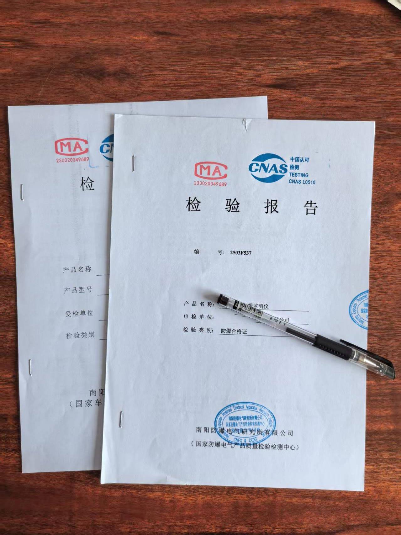 南阳中测防爆电气有限公司服务展示