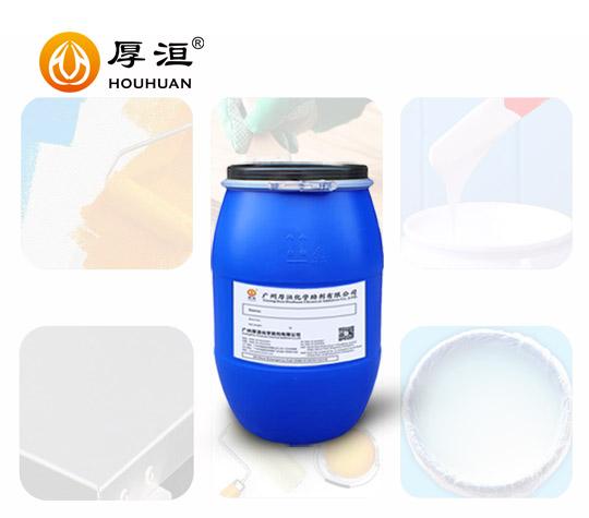 厚洹化学工厂