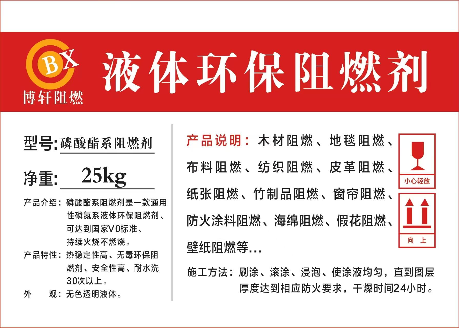 郑州博轩化工产品有限公司产品展示