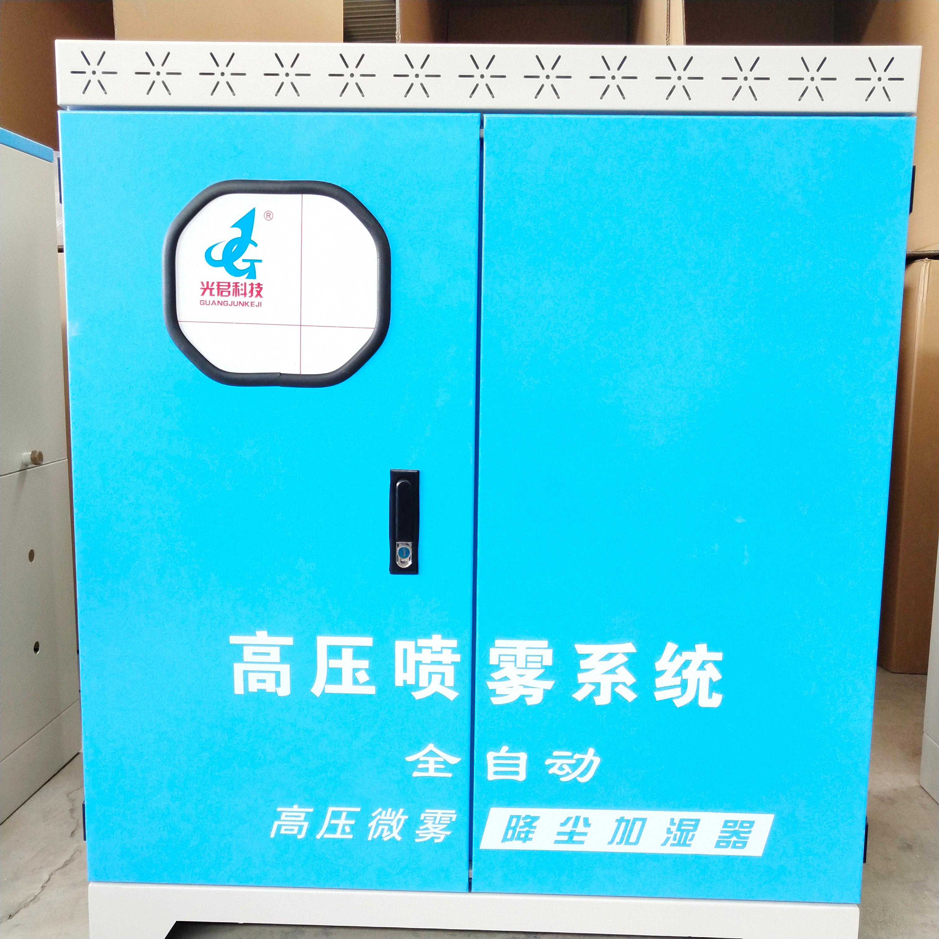 宏洲雾森设备示例2