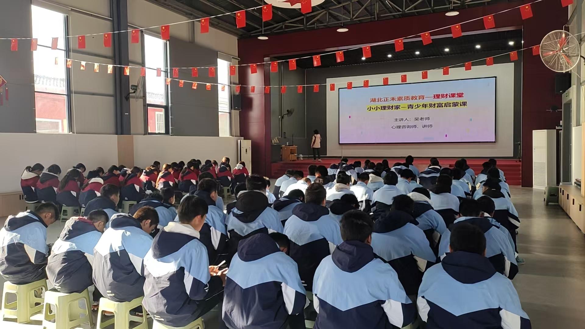 黄冈正禾教育学员活动