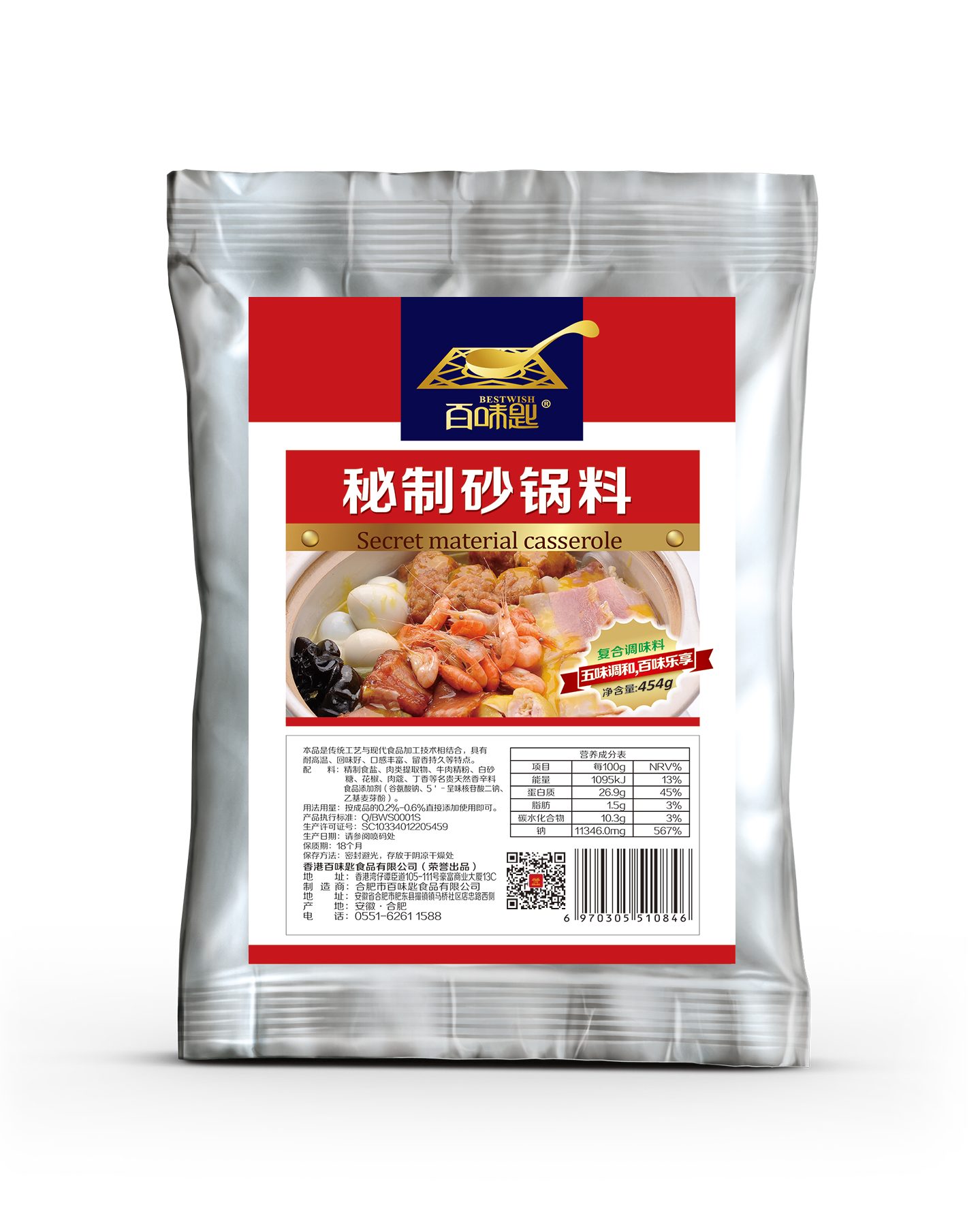 百味匙产品