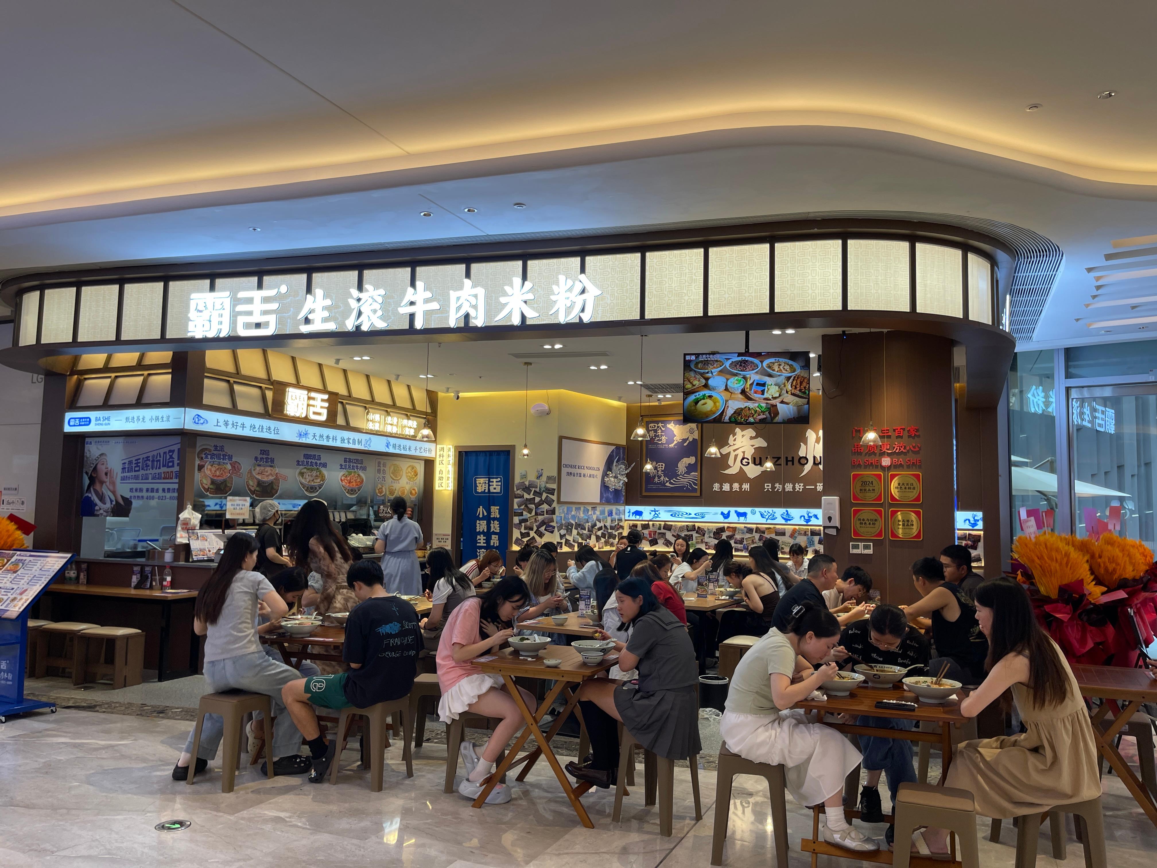 霸舌米粉门店形象