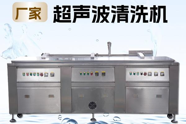 济南科尔超声波设备有限公司