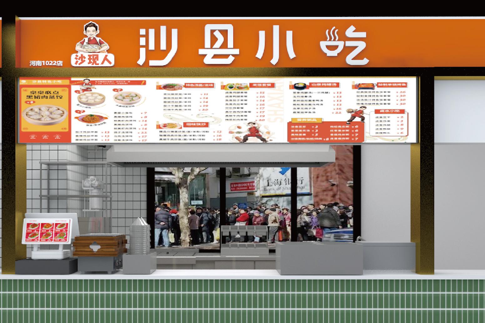 沙现人中央厨房