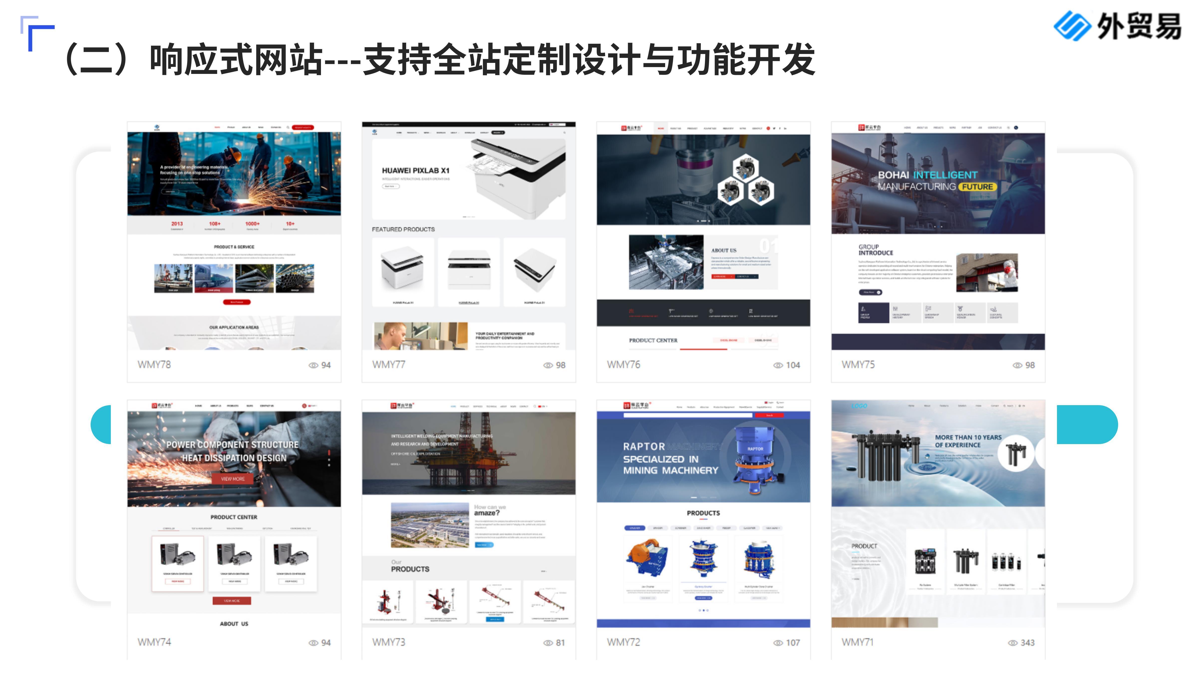 巨合启力团队