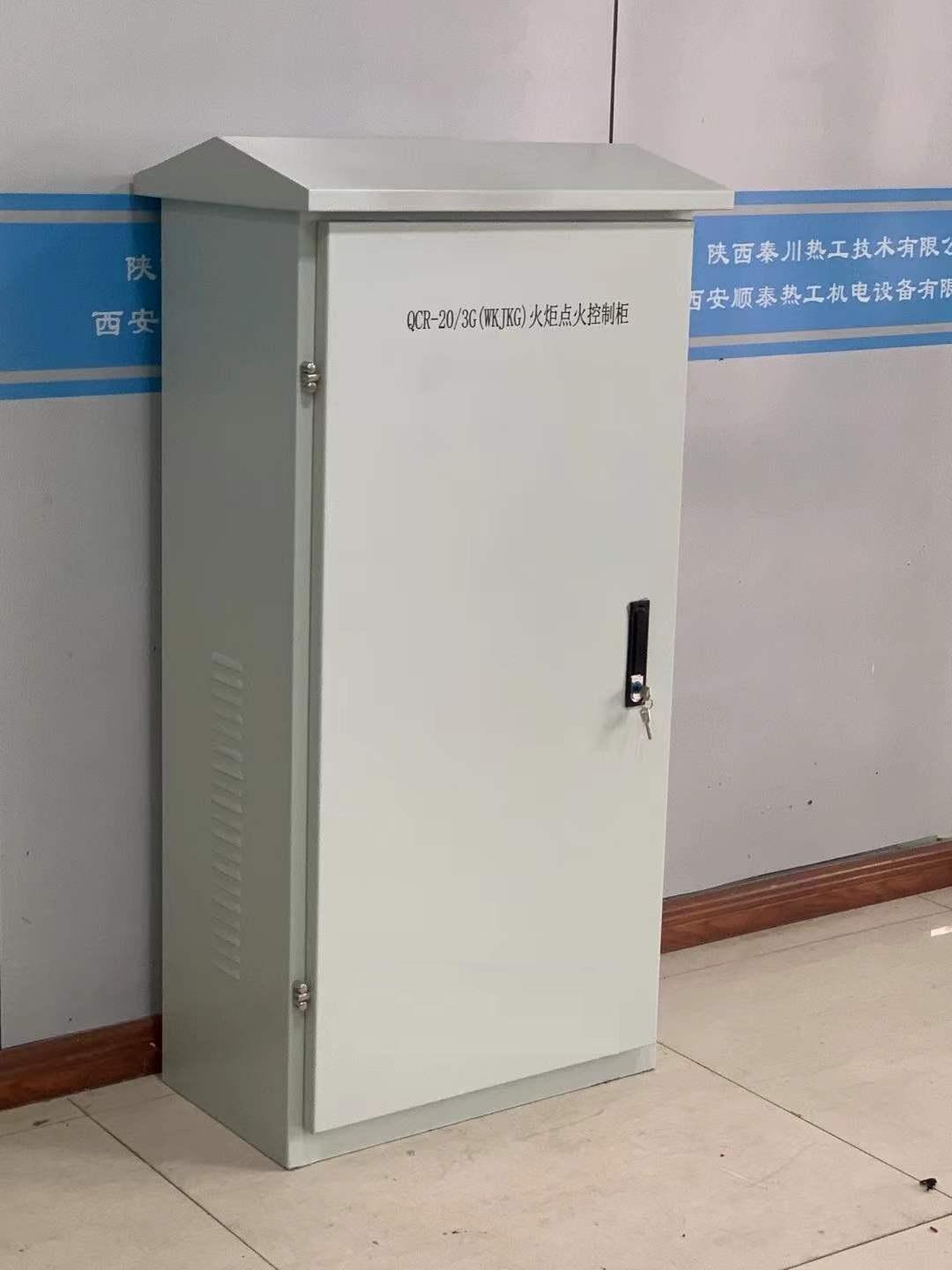 陕西秦川热工火炬点火系统