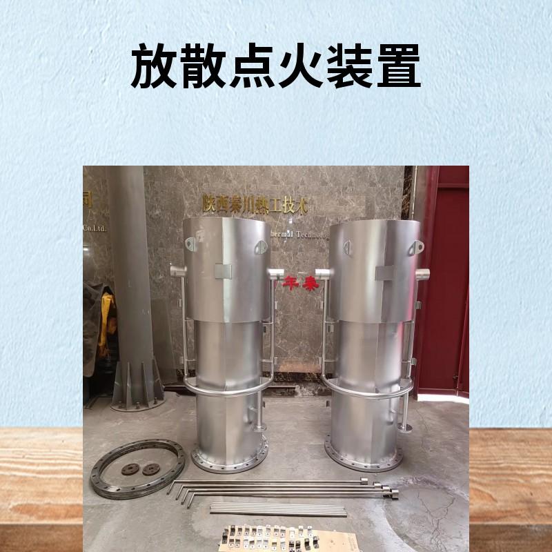 陕西秦川热工放散点火设备