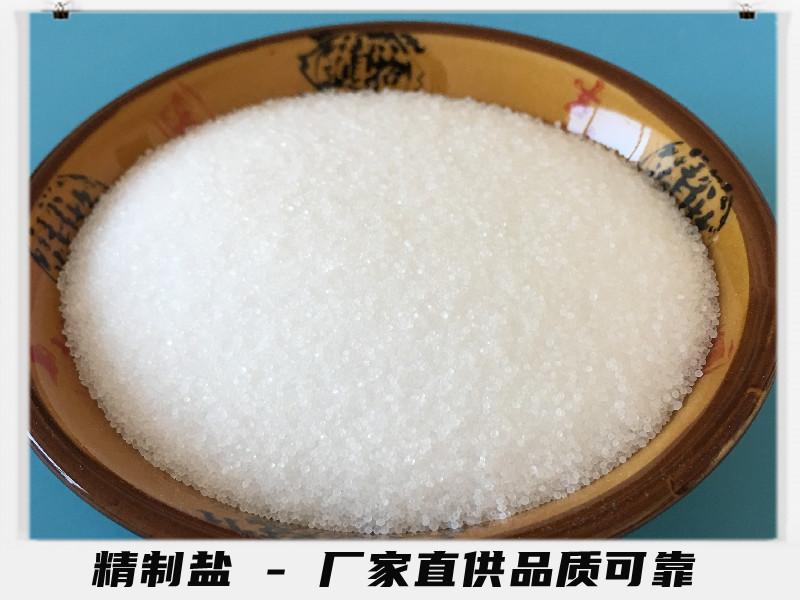 淄博泓源盐业有限公司产品图片1