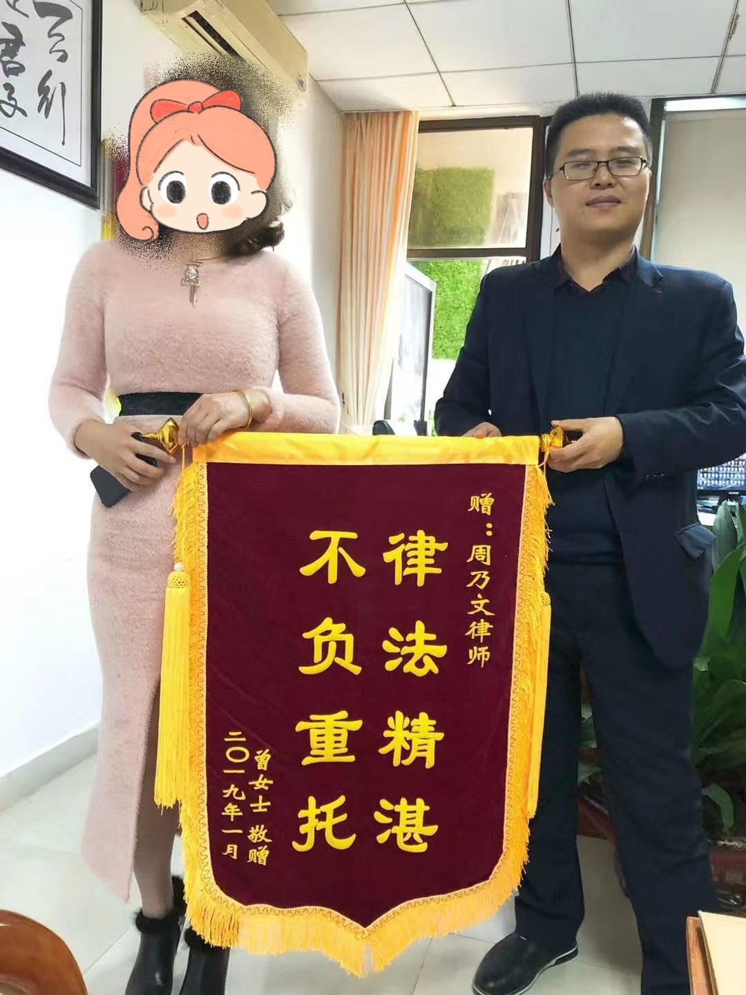 周乃文律师