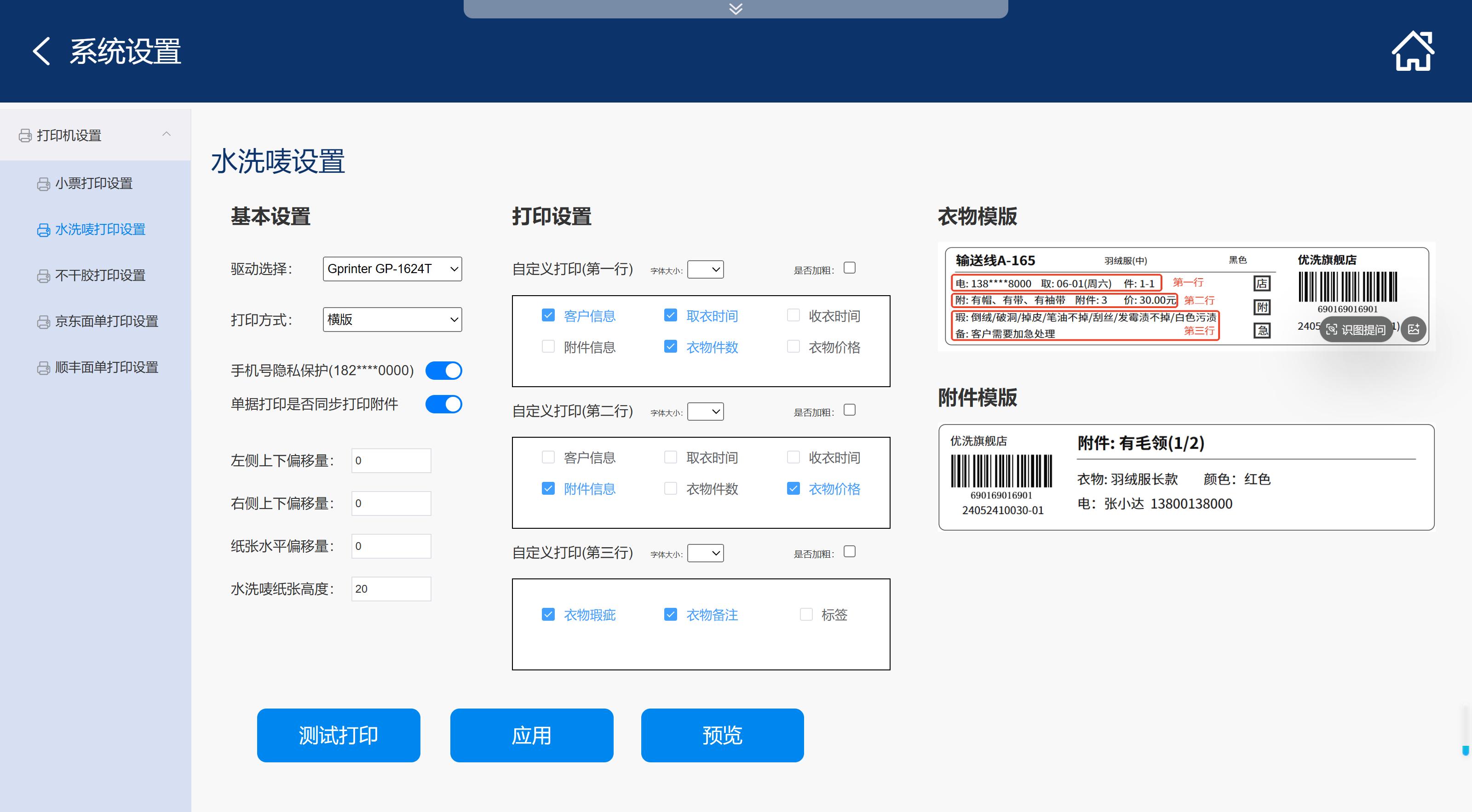 优洗品牌展示图3