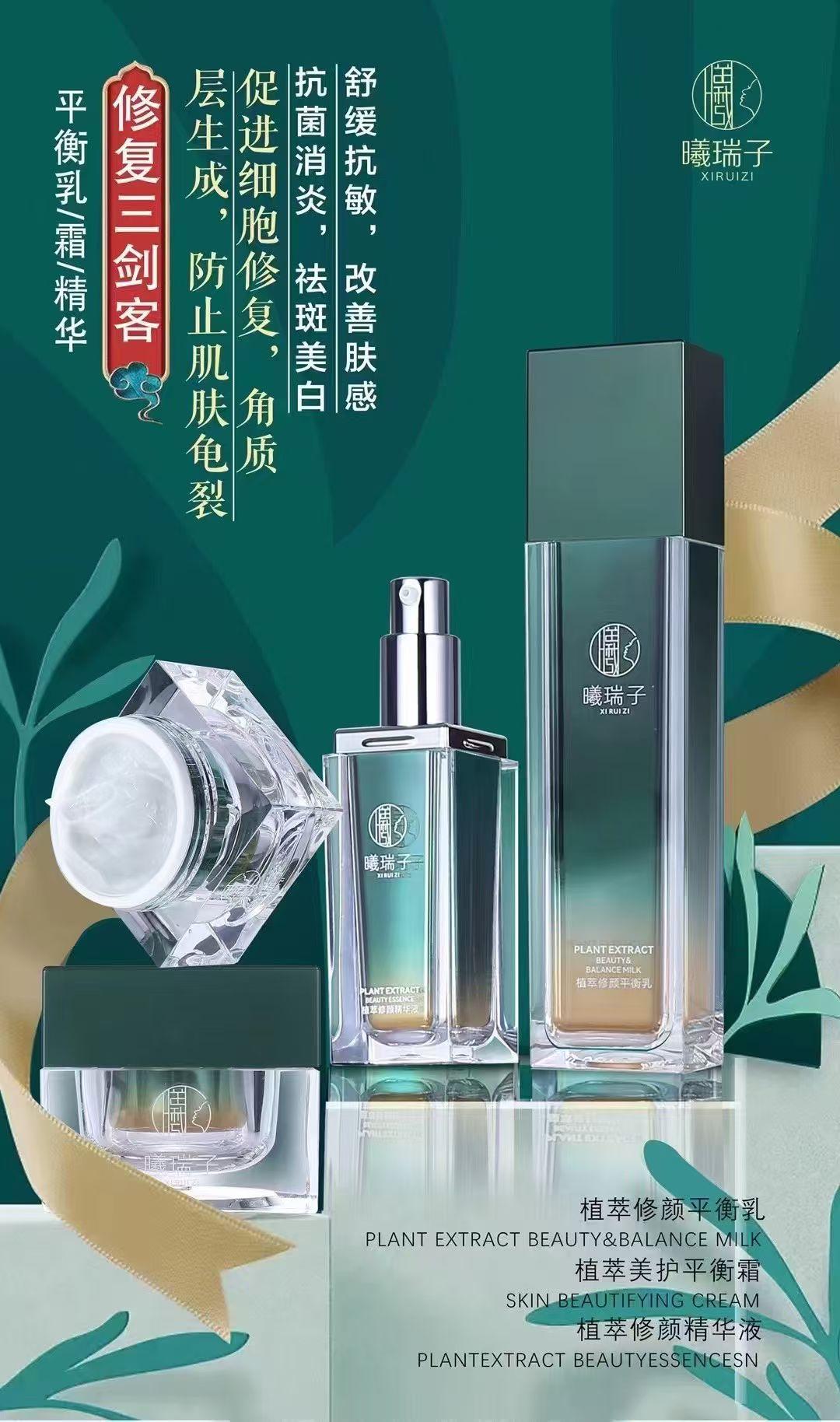 曦瑞子产品图2