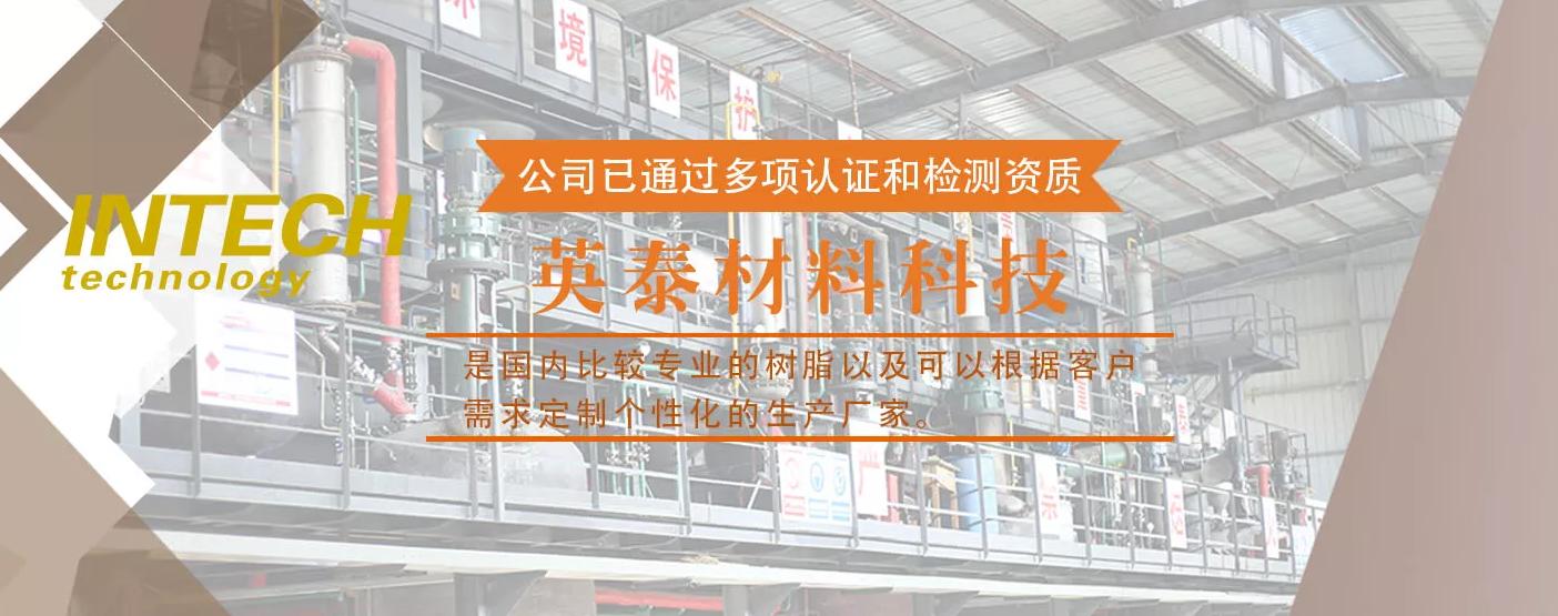 岳阳市英泰材料科技有限公司产品图