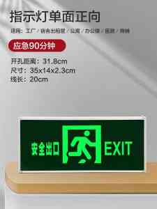 河南昱能照明:消防应急灯源头厂家,北京天津通道楼道应急灯加工定做