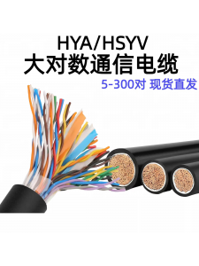滨达通信线缆:天津/北京矿用通信电缆源头厂家