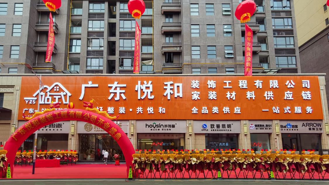 广东悦和装饰施工案例