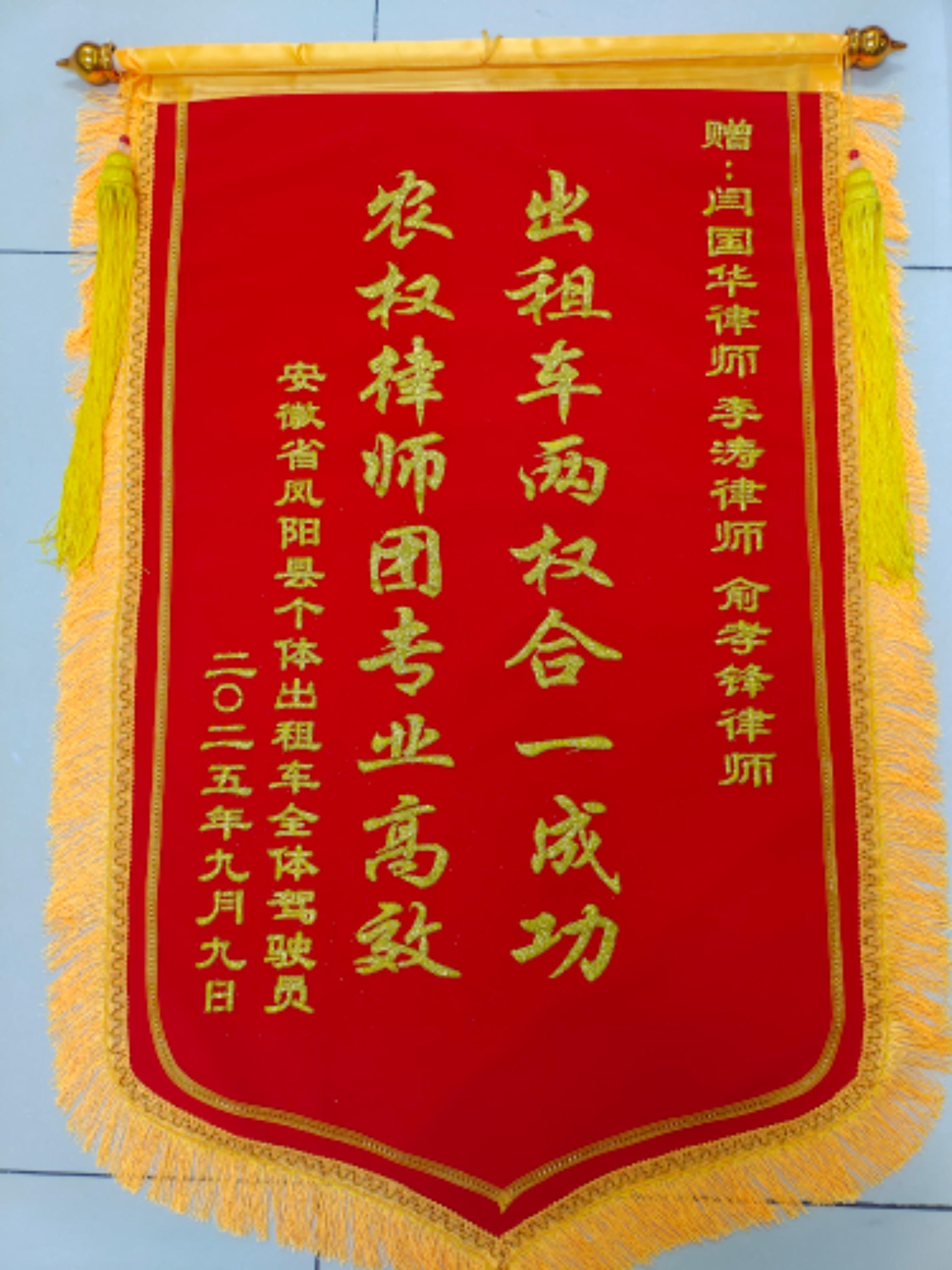 北京农权律师事务所图片2