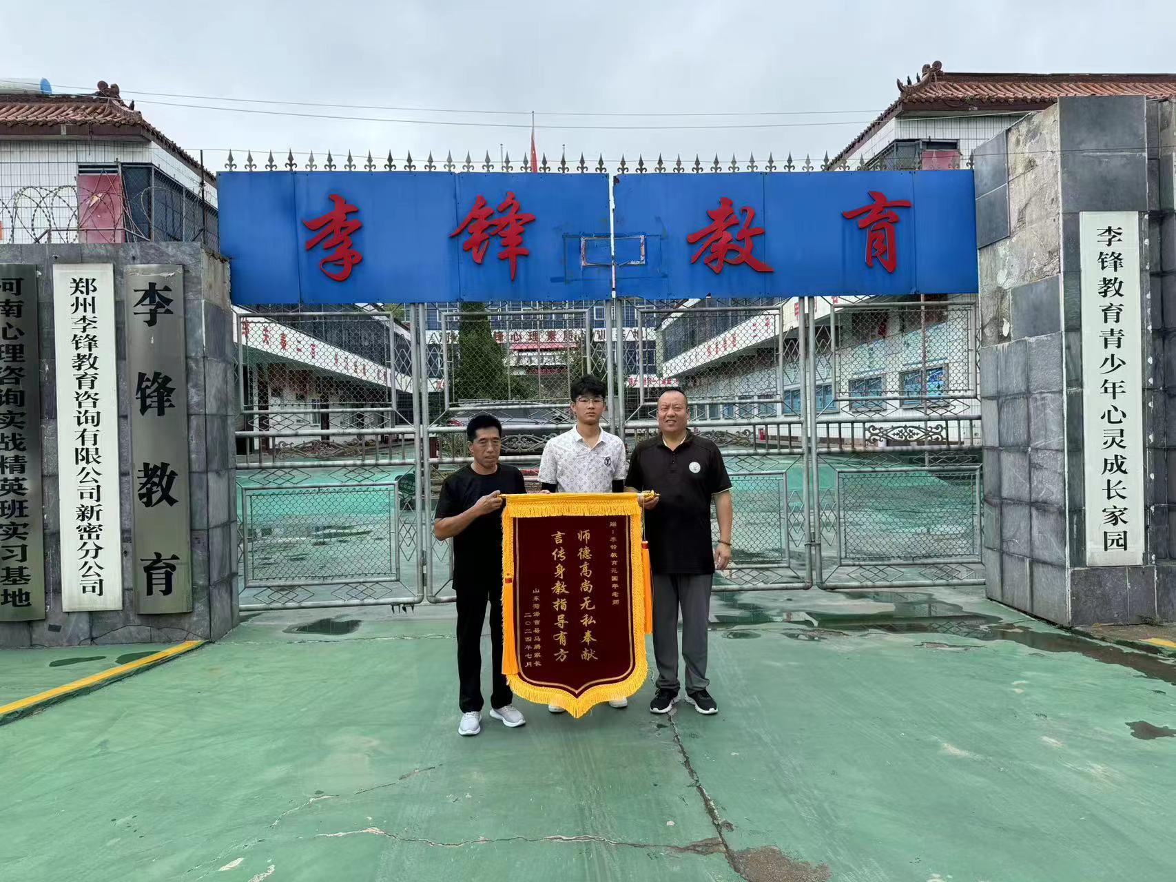 李锋教育功能教室