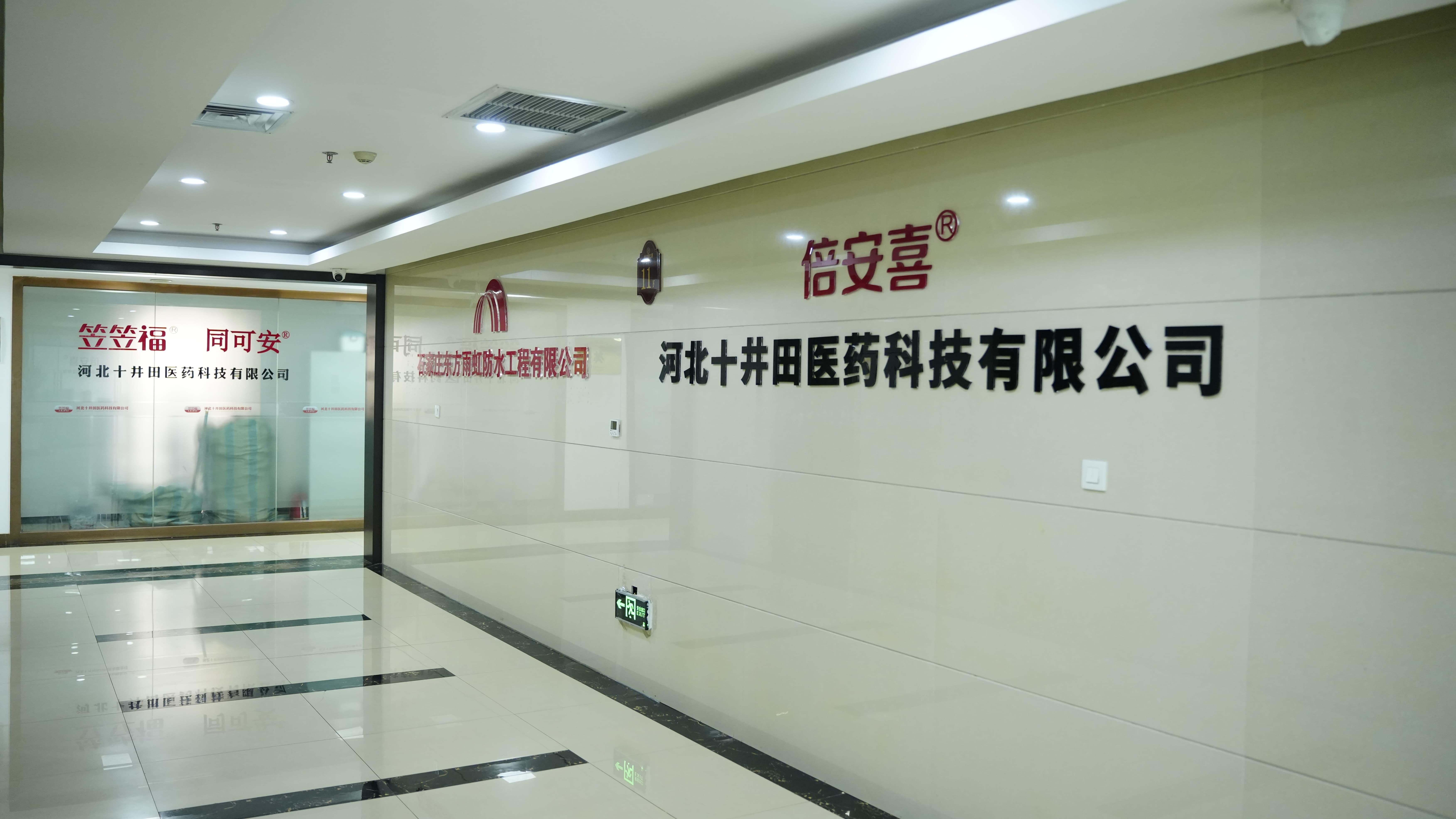 倍安喜产品展示2
