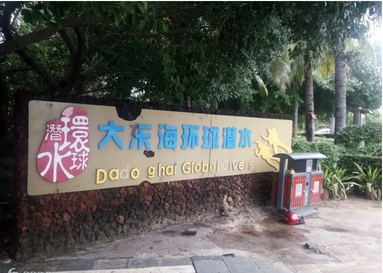 齐鲁大地旅行社图片2