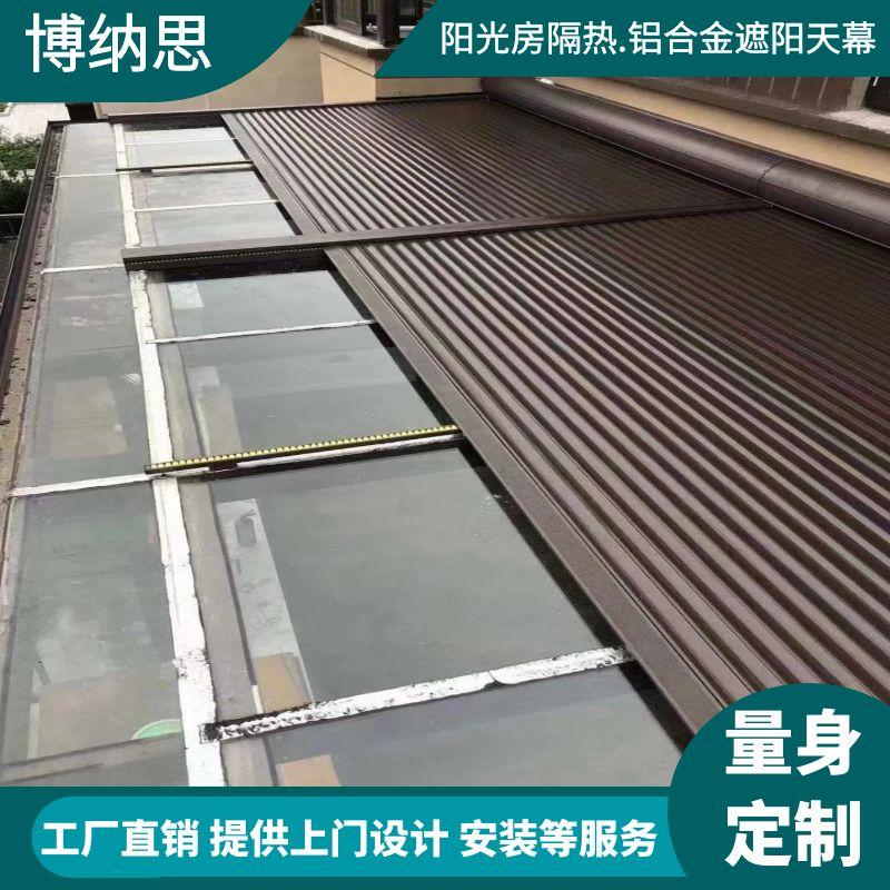 北京格博纳思遮阳科技产品示意1